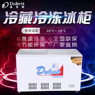 达克斯WD-WG全铜管卧式冰柜商用雪糕冰淇淋展示柜冷冻冷藏保鲜柜