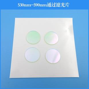 530nm-590nm通过滤光片半带宽60nm滤镜玻璃镀膜镜片