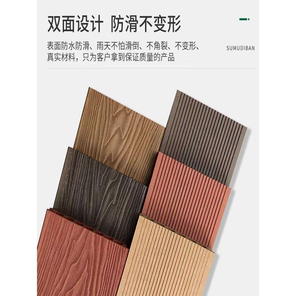 户外塑木防腐木地板花园露台平台地板共挤二代木塑庭院花园板室外