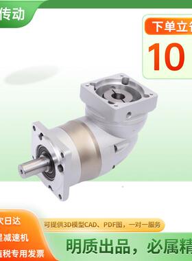 上海明质直角行星减速机HFR60-10 57步进转角行星减速机