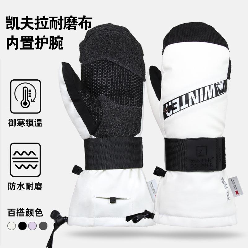 厂家刻滑耐磨凯夫拉手套内置护腕冬季防水抗寒保暖单板滑雪手套男
