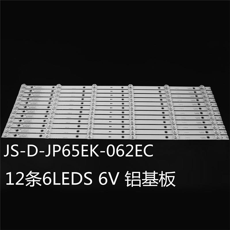 适用乐华ND65KS4000灯条JS-D-JP65EK-062EC E65EK-P1000/600-2BN
