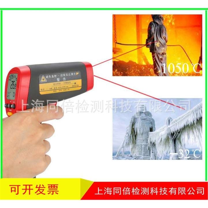 优利德UT302D手持式红外测温仪UT-302D测温计1050度