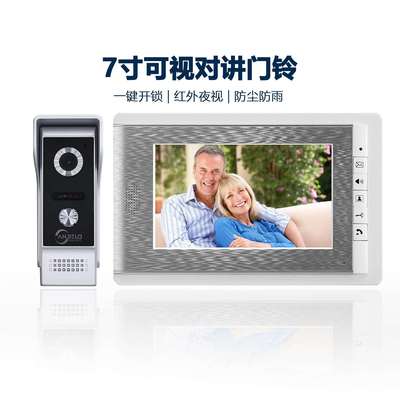 anjielosmart电子门禁楼宇设备外贸7寸彩色高清可视对讲智能