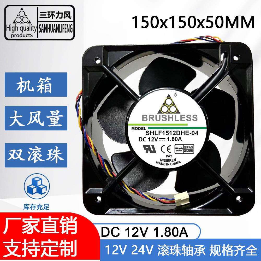 SHLF 15050 12V 1.8A AFC1512DG DG168 15CM/厘米风机散热风扇