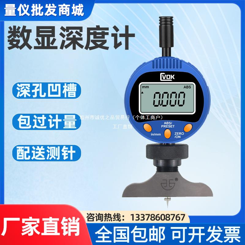 数显深度表百分表千分表万分表12.7 25.4 深度规深度千分尺深度计