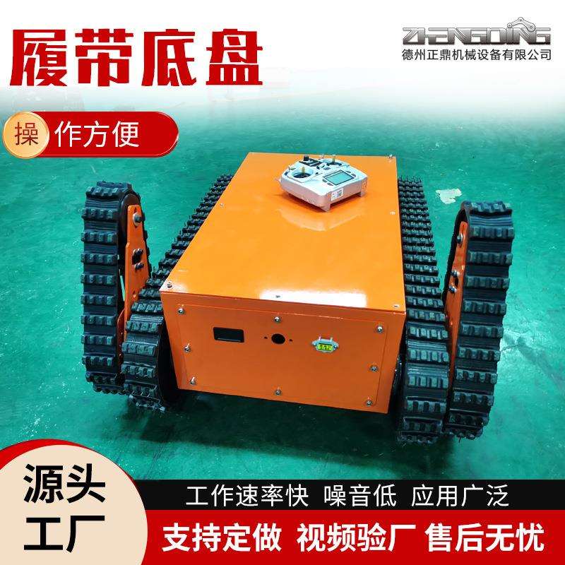 摆臂机器人微型挖掘机钻机运输车履带底盘果蔬运输车总成履带底盘