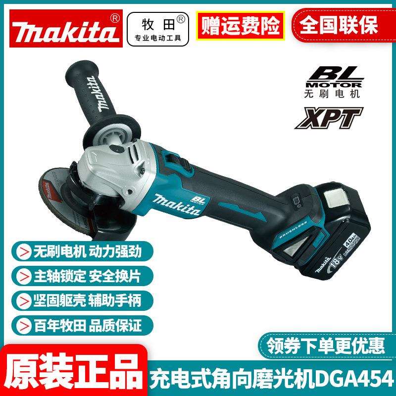 牧田Makita充电式角磨机18V电池DGA454RME锂电DGA456RME