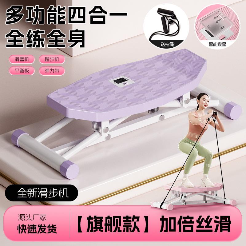 新品滑步机踏步机室内盆底肌训练练腿运动健身器材家用摇摆滑雪机