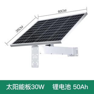 户外太阳能板30W40W50W60W单晶硅电池发电监控供电系统光伏板