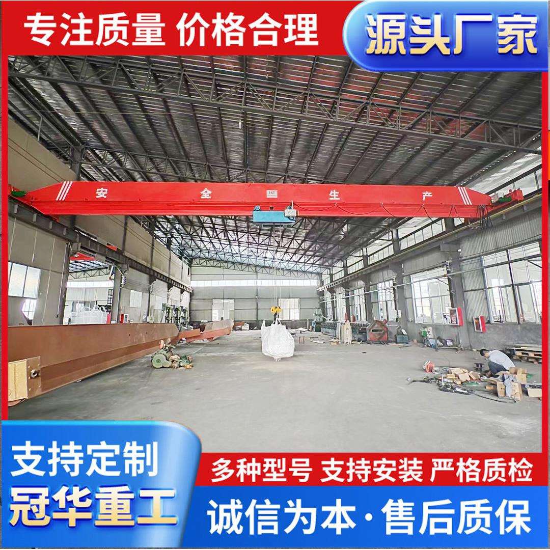 厂家生产LD型10t吨跨度7.5米-22.5m起升6-45m室内电动单梁行吊