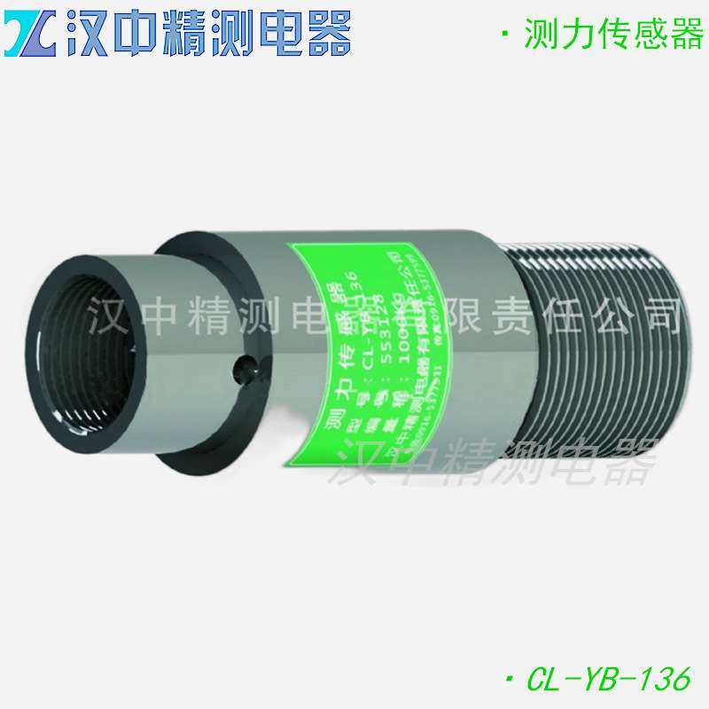 CL-YB-136型高温测力传感器石油测井工业计量控制等高温高压环境