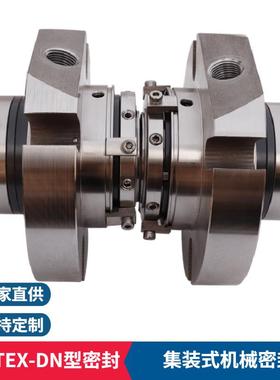 CARTEX-DN机械密封 不锈 钢机械密封 双面端集装式泵用机械密封件