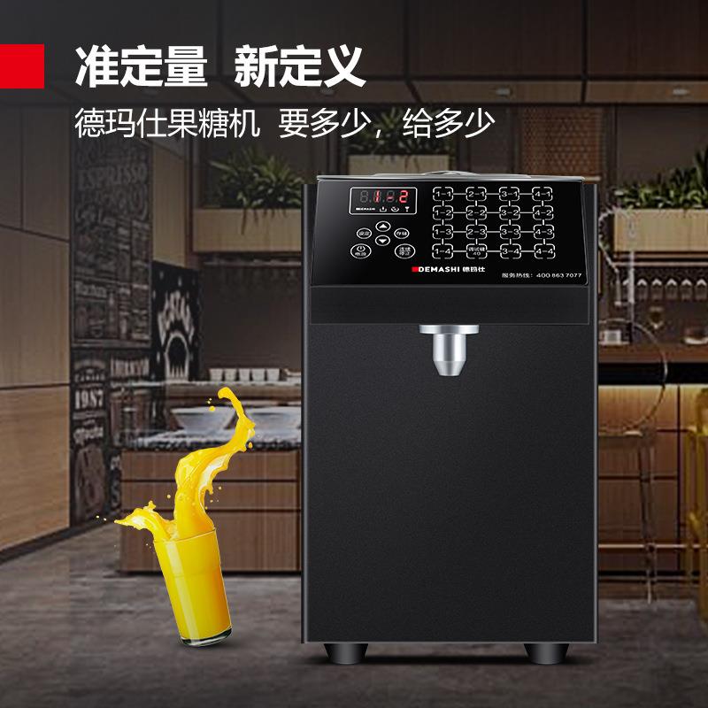德玛仕果糖机果粉机奶茶店设备|创业封杯机奶茶封口机|奶泡机