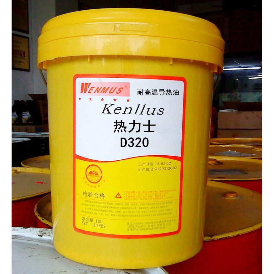 皇牌D320小桶导热油 食品厂模温机夹层锅电加热传热油 18L导热油