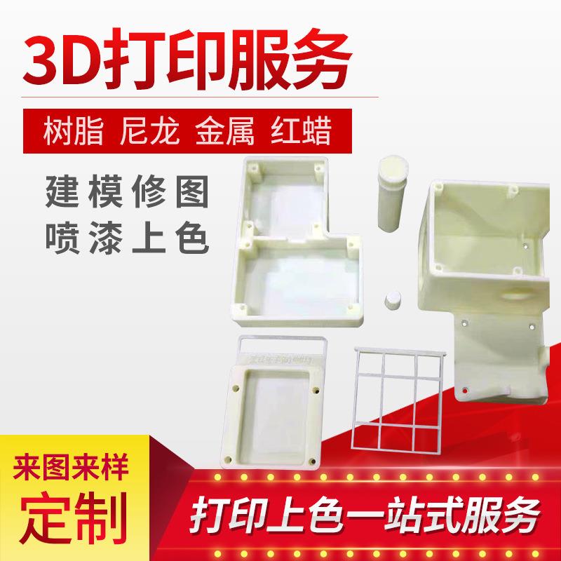 碳纤维3D打印各类工程部件结构件PLA-CF PA6-CF等材料批量打印