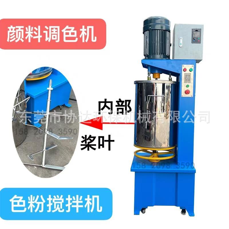 水晶粉搅拌机 30公斤甲油粉调色机 颜料色粉机200L高速色粉机厂家