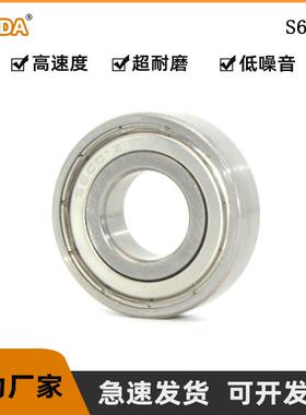 不锈钢轴承 S6013Z S6013ZZ S6013轴承 电机轴承 静音轴承
