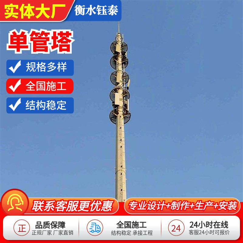 单管塔移动联通电信运营商通信独管塔加工电力角钢铁塔楼顶避雷塔