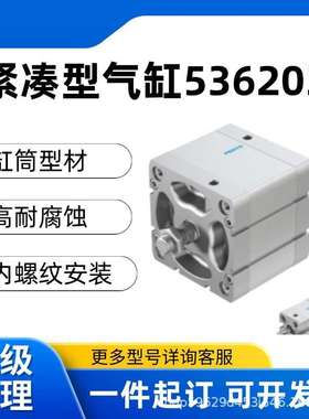 FESTO费斯托紧凑型气缸ADN-12-40-I-P-A-S2（536203）