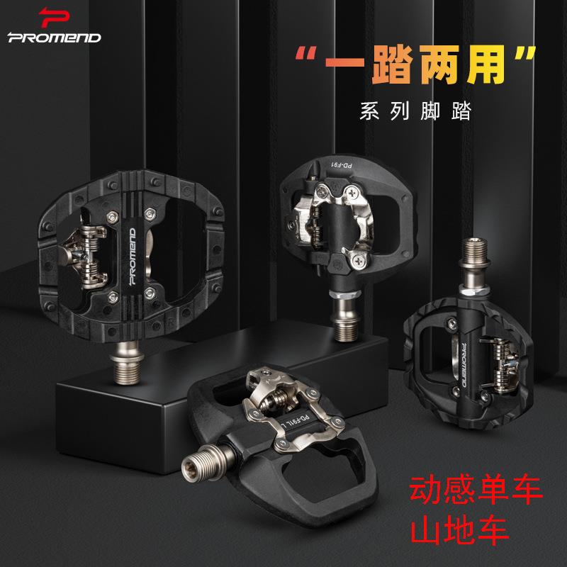 单面自锁动感单车山地车脚踏休闲车铝合金轴承单面平踏脚蹬配锁片