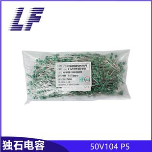 CT4独石电容 50V100nF 63V 100V 104 P5 0805 ±10% X7R 绿色长脚