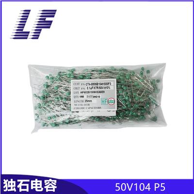 CT4独石电容 50V100nF 63V 100V 104 P5 0805 ±10% X7R 绿色长脚