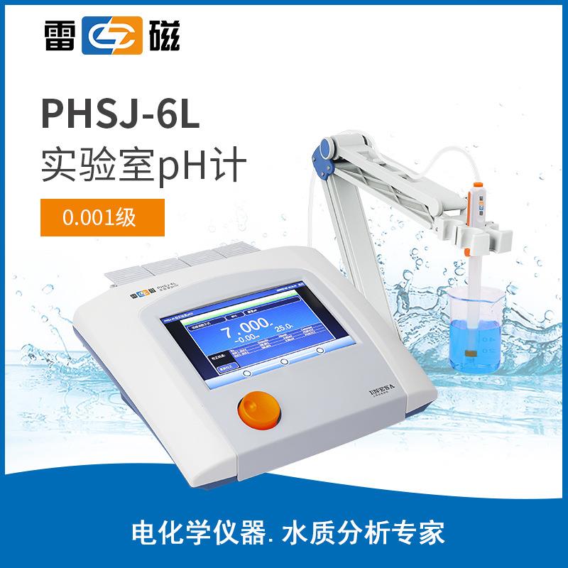上海雷磁PHSJ-6L型台式酸度计/PH计/上海仪电科学图片