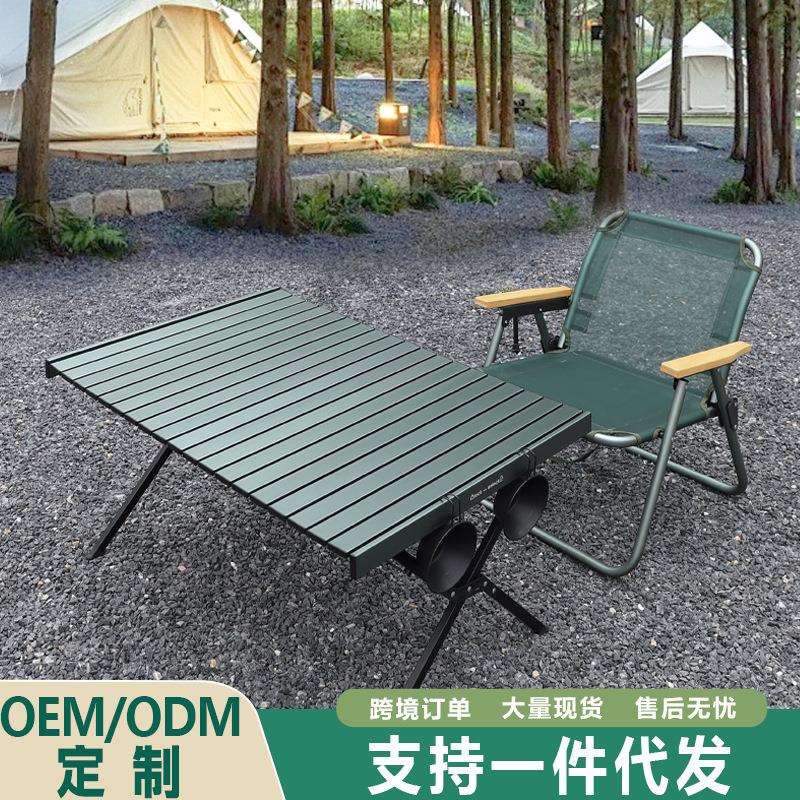 户外折叠桌铝合金蛋卷桌庭院野营野餐便携式户外露营桌椅的套装