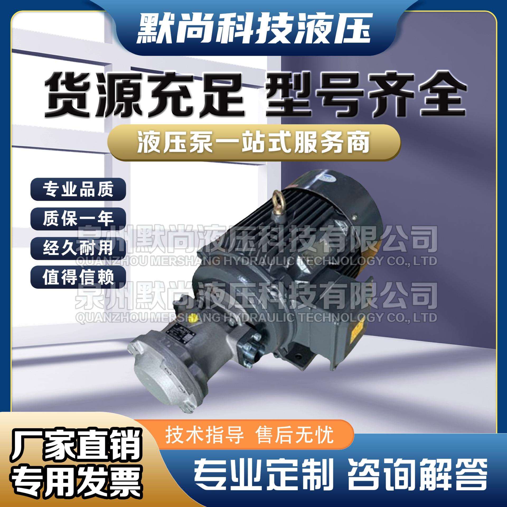 液压柱塞油泵电机组HY10+5.5KW液压泵总成内轴电机液压站配件系统图片