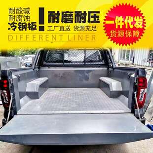 长安凯程F70皮卡车改装配件车箱货厢后备箱垫子防磨金属后箱宝