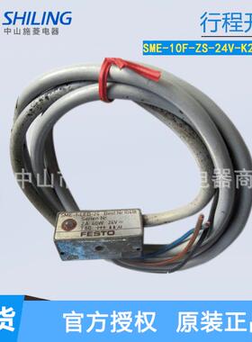 FESTO 费斯托磁性开关SME-10F-ZS-24V-K2,5L-0E 526672 行程开关