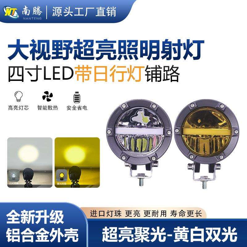 4寸圆形LED射灯越野车灯外壳汽车射灯外壳车顶灯外壳车灯外壳配件