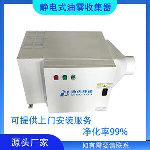 鼎优环保工业机床无耗材静电式油雾收集器 CNC低能耗油雾机净化器