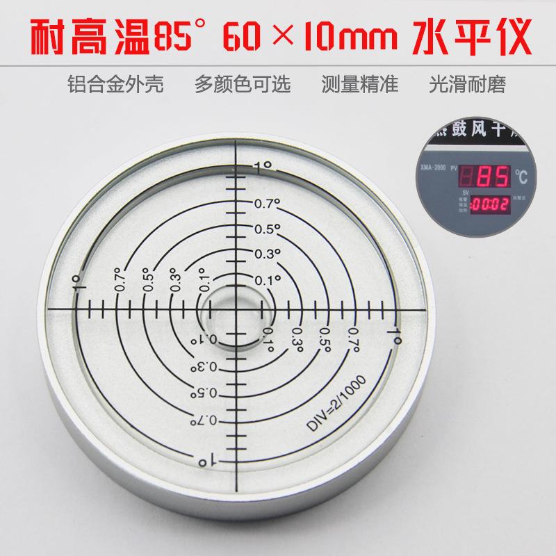 磁性耐高温85度万向水平仪6010高精度6分便携金属圆形水准气泡珠