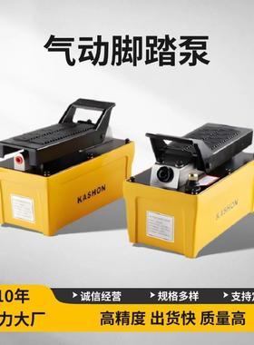 KS-160 700bar便携式单作用脚操作空气液压油泵