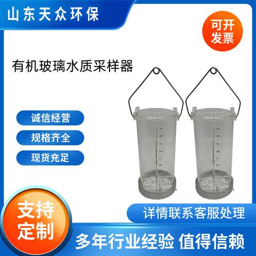 有机玻璃采水器不锈钢水质采样器河流湖泊地表水废水深水污水采样