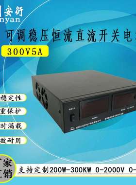 ayka3005b稳伏稳安直流稳压器 可调节恒A恒V直流开关电源