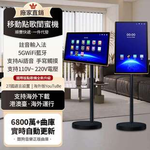 欢唱迪闺蜜机KTV点歌机一体机平板电视触摸屏点歌台触屏投屏K歌