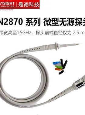 是德科技N2870A/N2871/2872/2873A/2874/2875A示波器无源探头