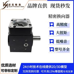 小型精密行星减速机 十字换向器 AT045 H精密换向器