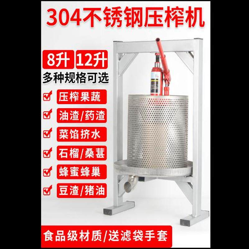 不锈钢压榨机液压大型猪油渣榨汁机商用酒糟葡萄蜂蜜挤水器压饼机