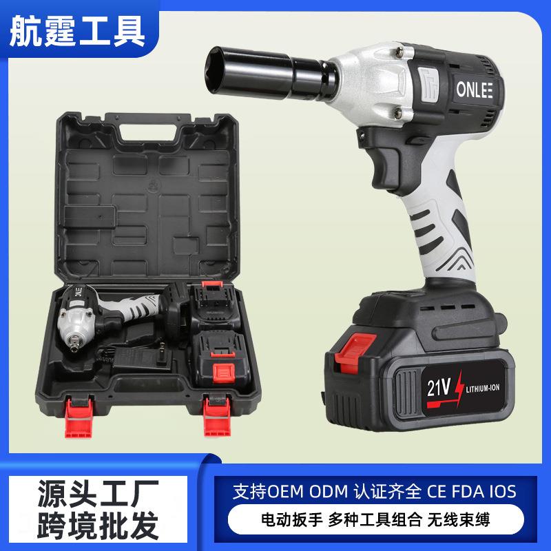 跨境大扭力电动扳手充电式锂电电扳手多功能电动工具套餐厂家直销