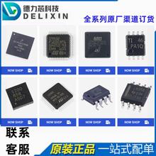 QN9080SIP 电源管理芯片 MMPF0100NPANES 德力芯科技 PMN30UNE115