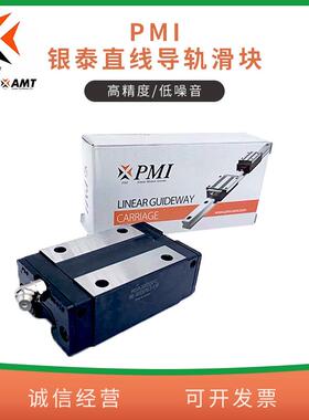 MSA20LE法兰滑块PMI银泰MSA20LE直线导轨滑块MSA20LE机床自动化