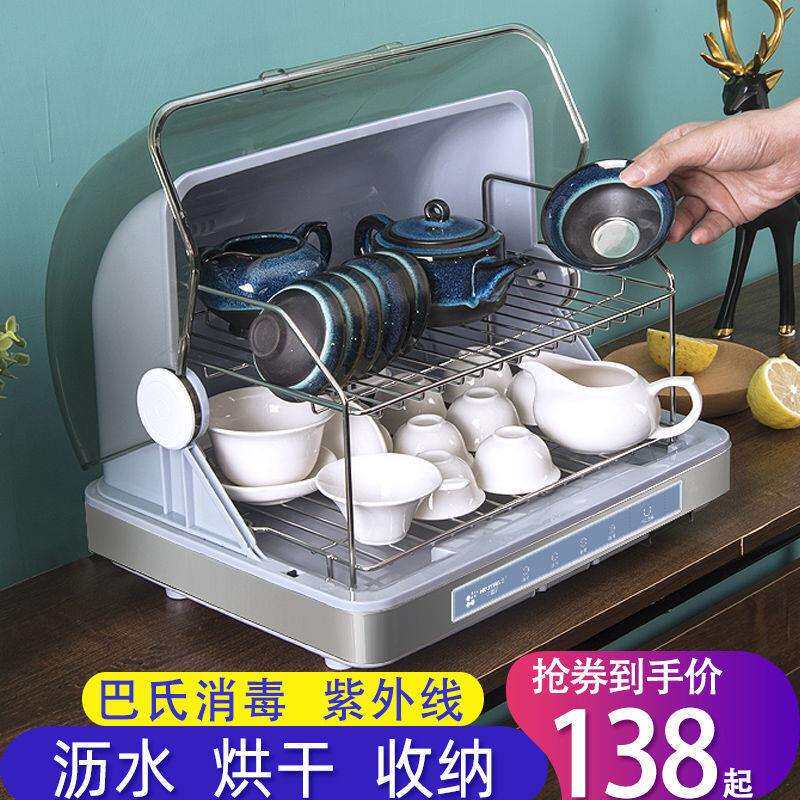 茶杯消毒柜消毒器家用小型办公室茶具消毒免沥水烘干消毒防尘