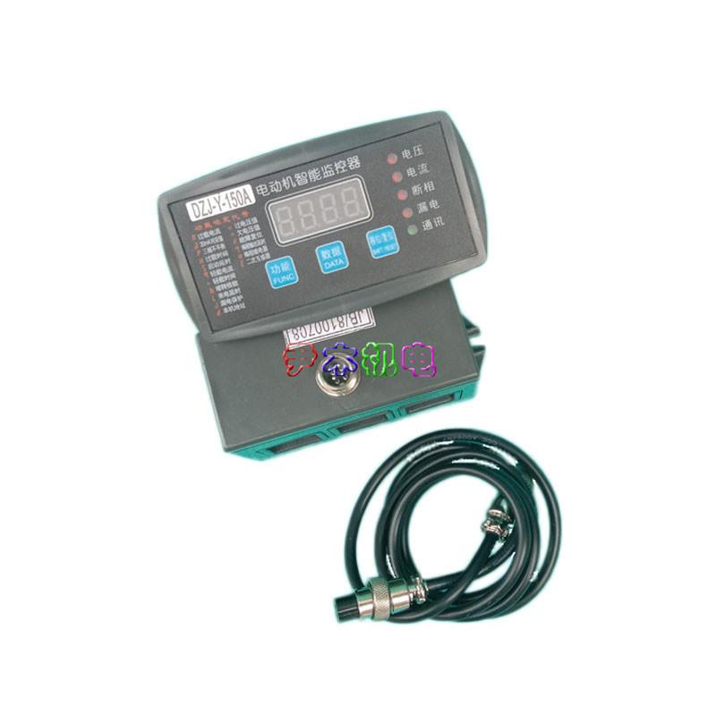 厂家供应供应 马达综合保护器 DZJ-Y-150A 电动机智能保护装置 智