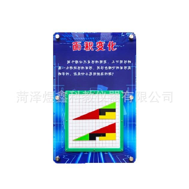 面积变化 条纹动画 忽明忽暗 壁挂科普展品 科学走廊 科技馆 墙面