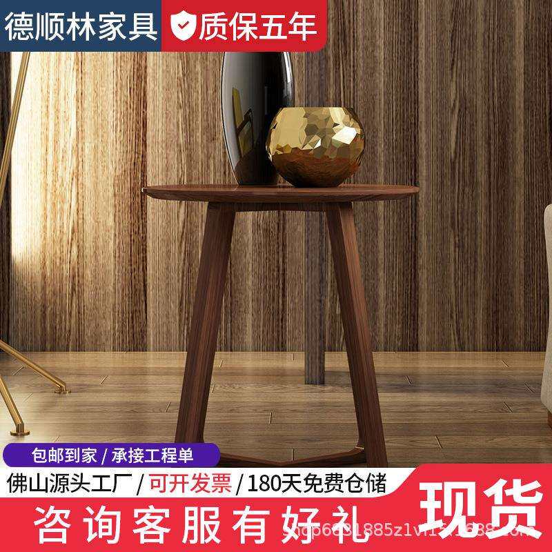 北欧实木茶几组合简约现代边几日式风格圆几小户型咖啡桌沙发圆桌