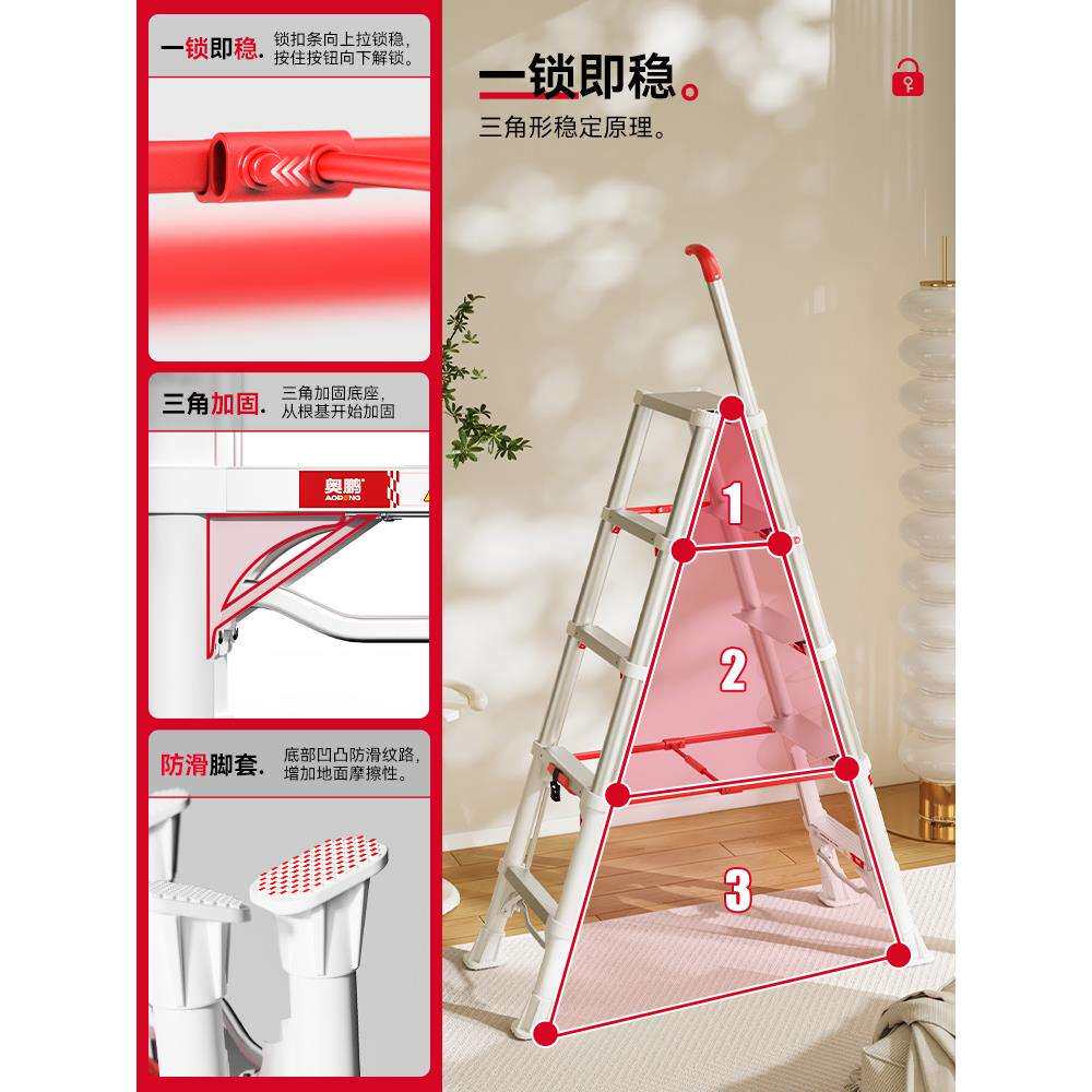 ◇奥鹏锁扣梯子家用折叠伸缩人字梯铝合金加厚多功能便携升降小楼